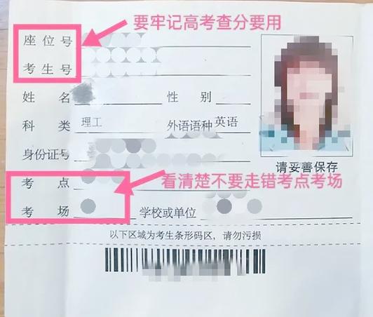 澳门管家婆100中奖和高考完不要扔准考证与高考完,准考证还有用吗