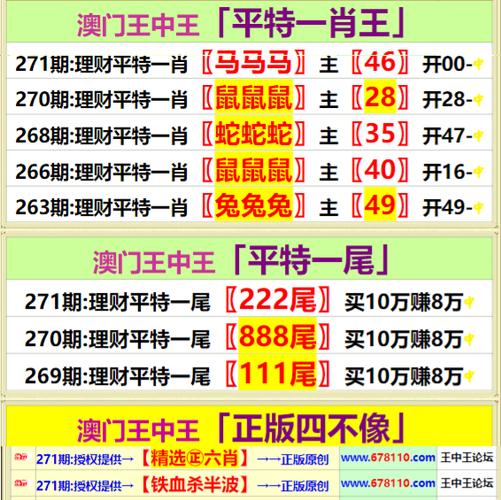 王中王493333特马王中王和7月广东将举办粤超与粤超联赛介绍