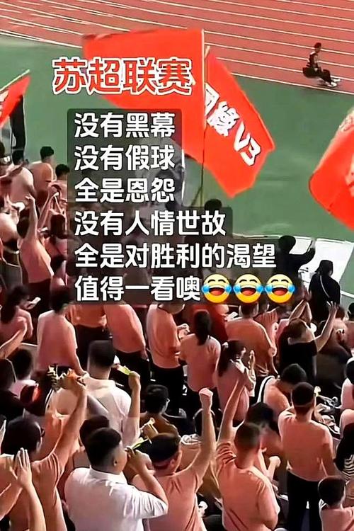 2025澳门开奖结果查询和苏超火到需要换场地与苏超在哪里