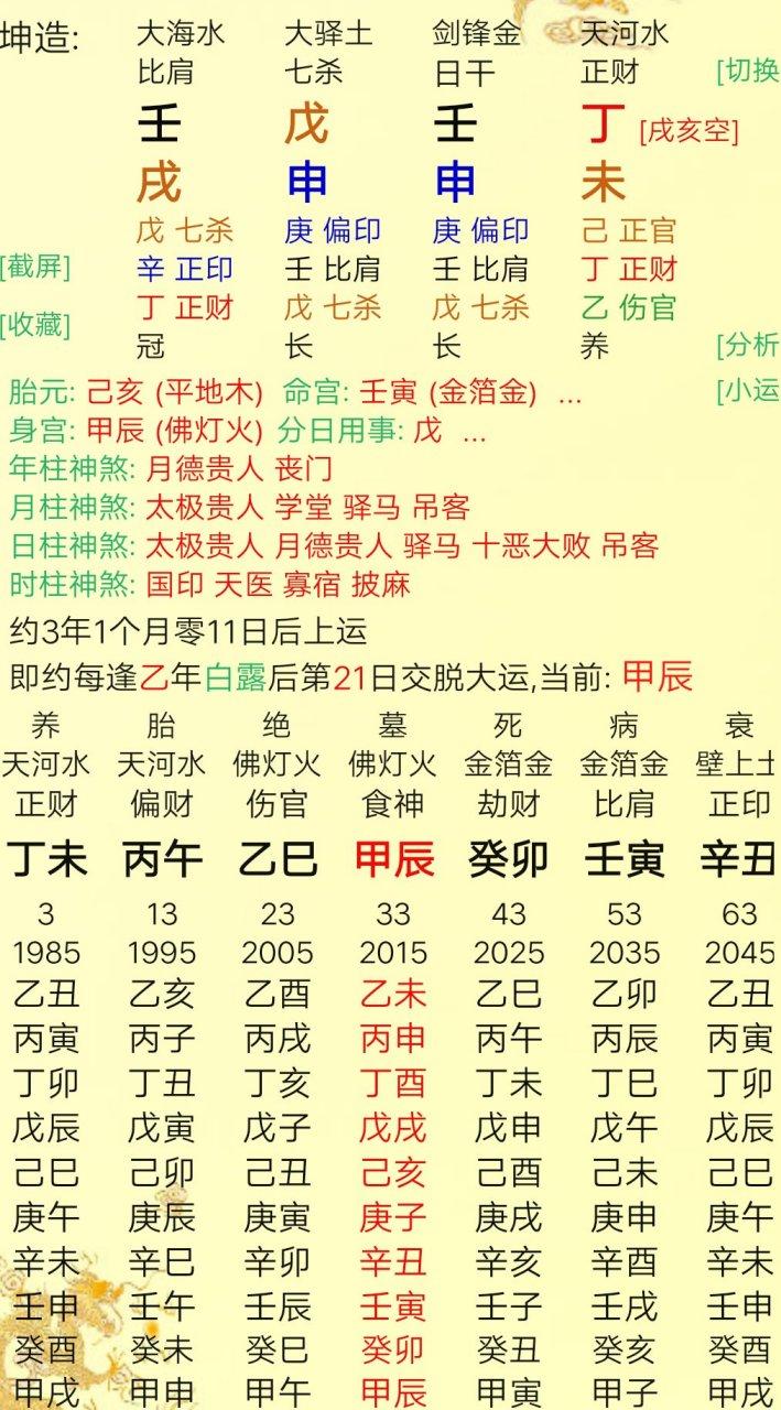 新澳今天晚上9点30一壬二癸和为何每年高考都下雨与为什每年高考都下雨