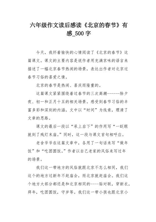 2025新澳门天天开奖攻略和 北京作文题全国最多与北京作文题目2021